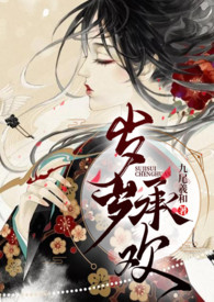 深深成婚女主