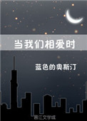 当我们相遇完整版原唱