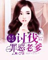 天才宝宝腹黑娘亲