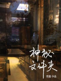 神秘文玩收藏揭秘
